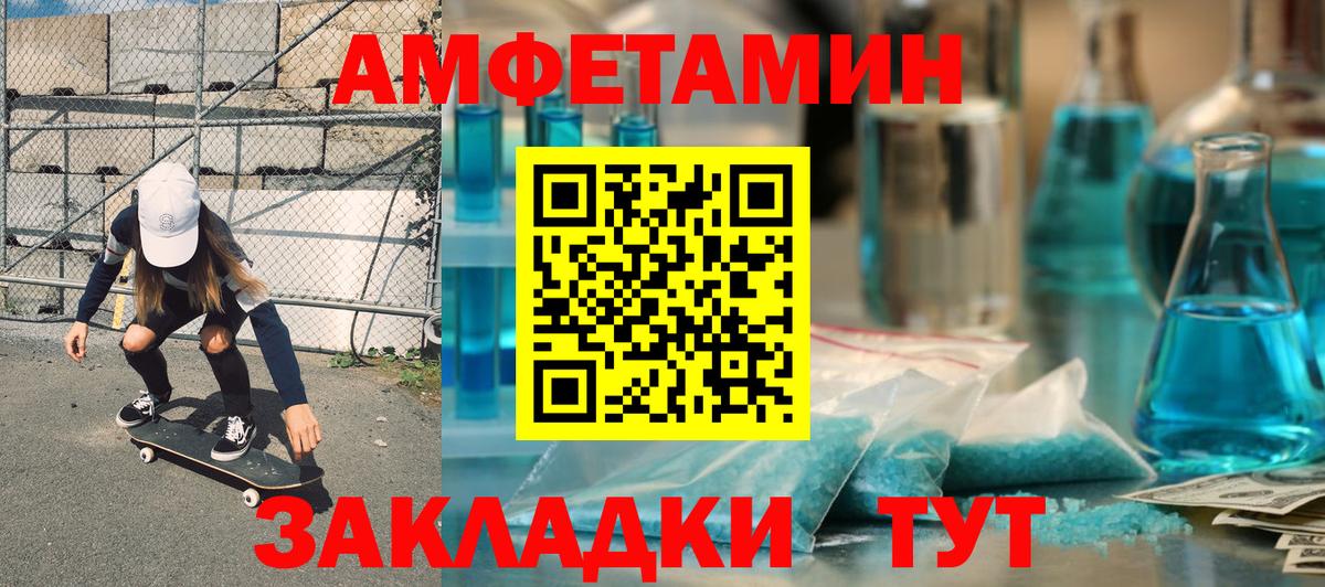 Ульяновск  Амфетамин  Вход с VPN  Амфетамин 98% 