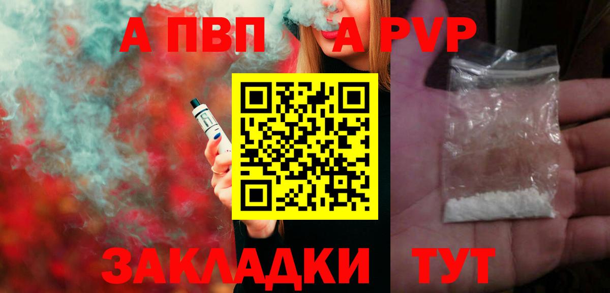 A PVP VHQ  Alpha PVP Соль  Ульяновск  A-PVP кристаллы 