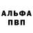 A-PVP Соль Paranoid Bear