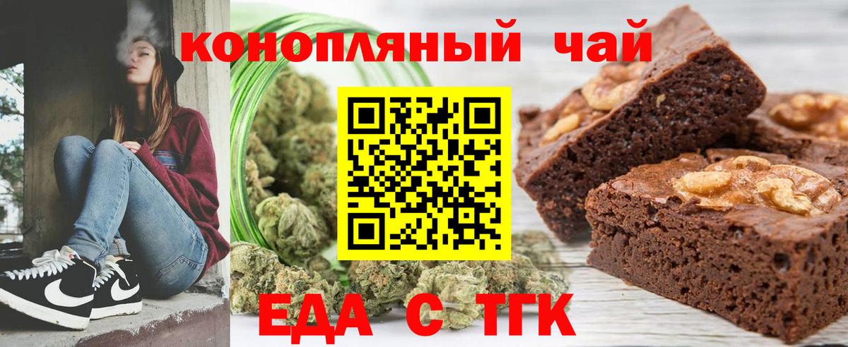 Ульяновск  Еда ТГК конопля  Вход с VPN 