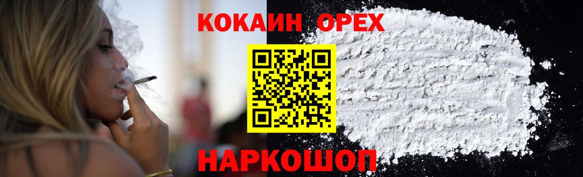 Кокаин VHQ Ульяновск
