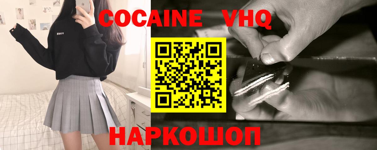 КОКАИН Колумбийский  Ульяновск  Cocaine  магазин продажи   Cocaine VHQ 