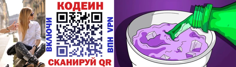 купить наркоту  Ульяновск  Кодеин Purple Drank 