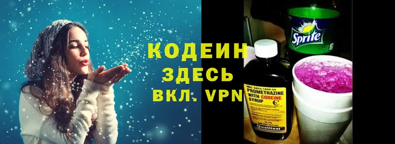 Кодеиновый сироп Lean Purple Drank  даркнет сайт  Ульяновск 