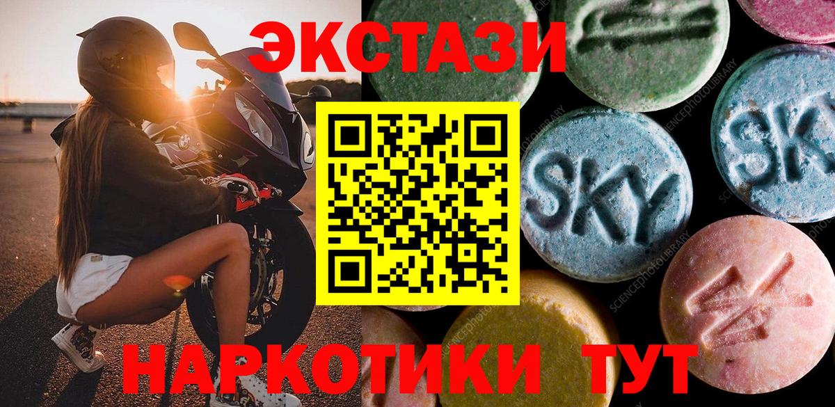 Экстази VHQ Ульяновск