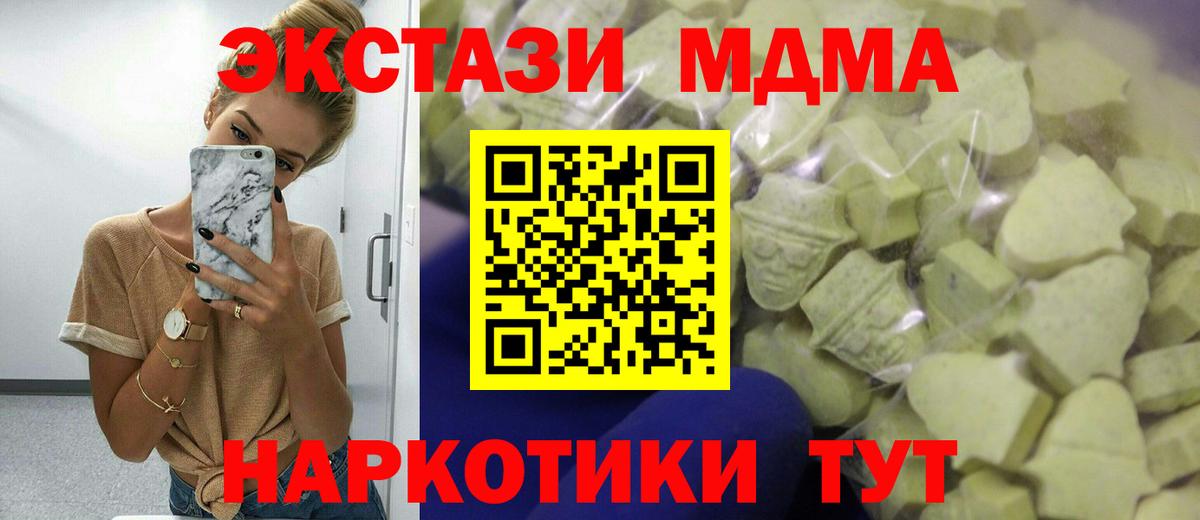 Ecstasy TESLA Ульяновск