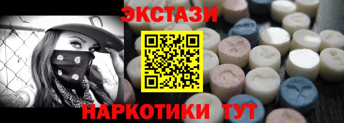 Ecstasy  ЭКСТАЗИ Дубай  Ульяновск  где можно купить   ЭКСТАЗИ 250 мг 