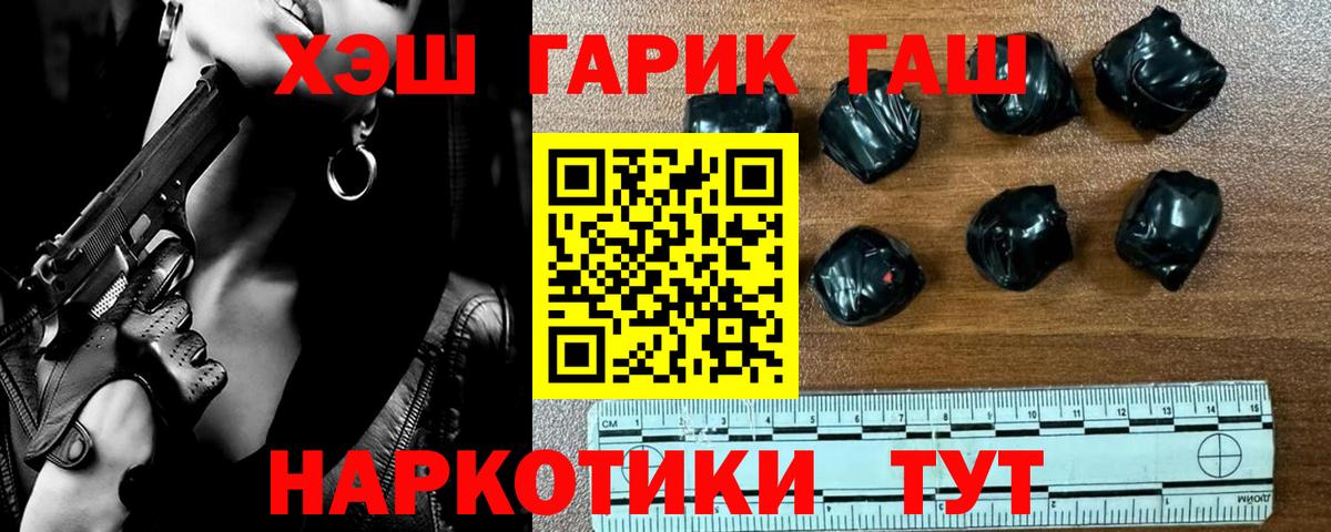 ГАШИШ ice o lator  ГАШ  Ульяновск 