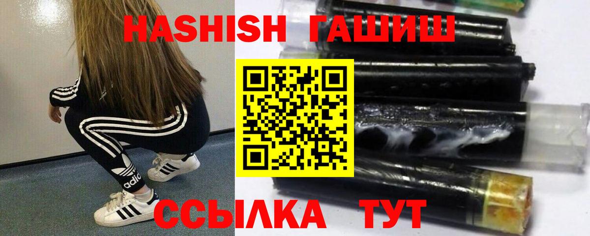 Гашиш Premium Ульяновск