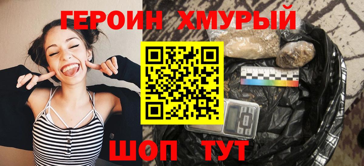 Героин афганец  Ульяновск 