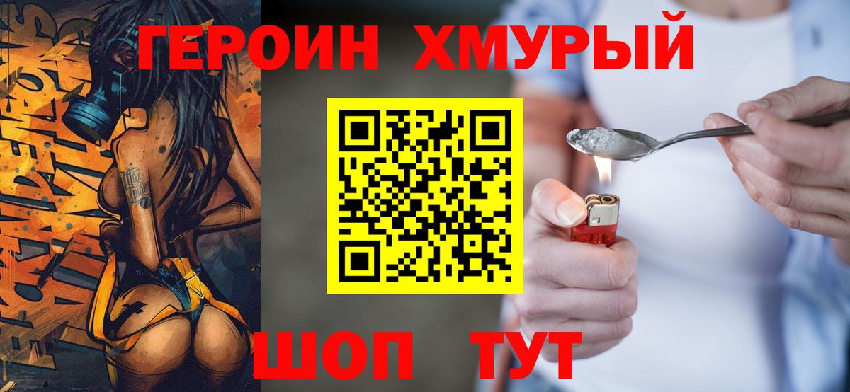 Ульяновск  Героин VHQ  Вход с VPN 