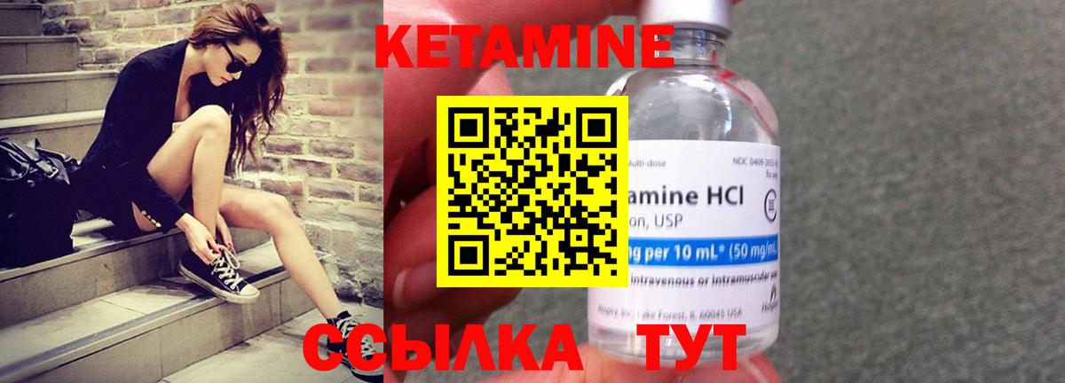 Кетамин ketamine Ульяновск