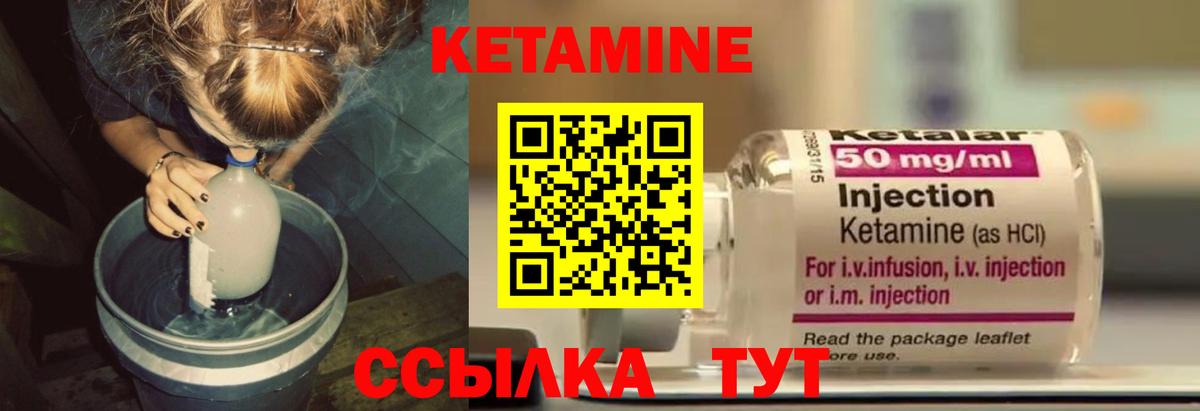 КЕТАМИН VHQ  Кетамин ketamine  Ульяновск  Вход с VPN 