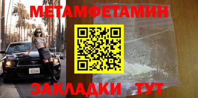 первитин Бугуруслан