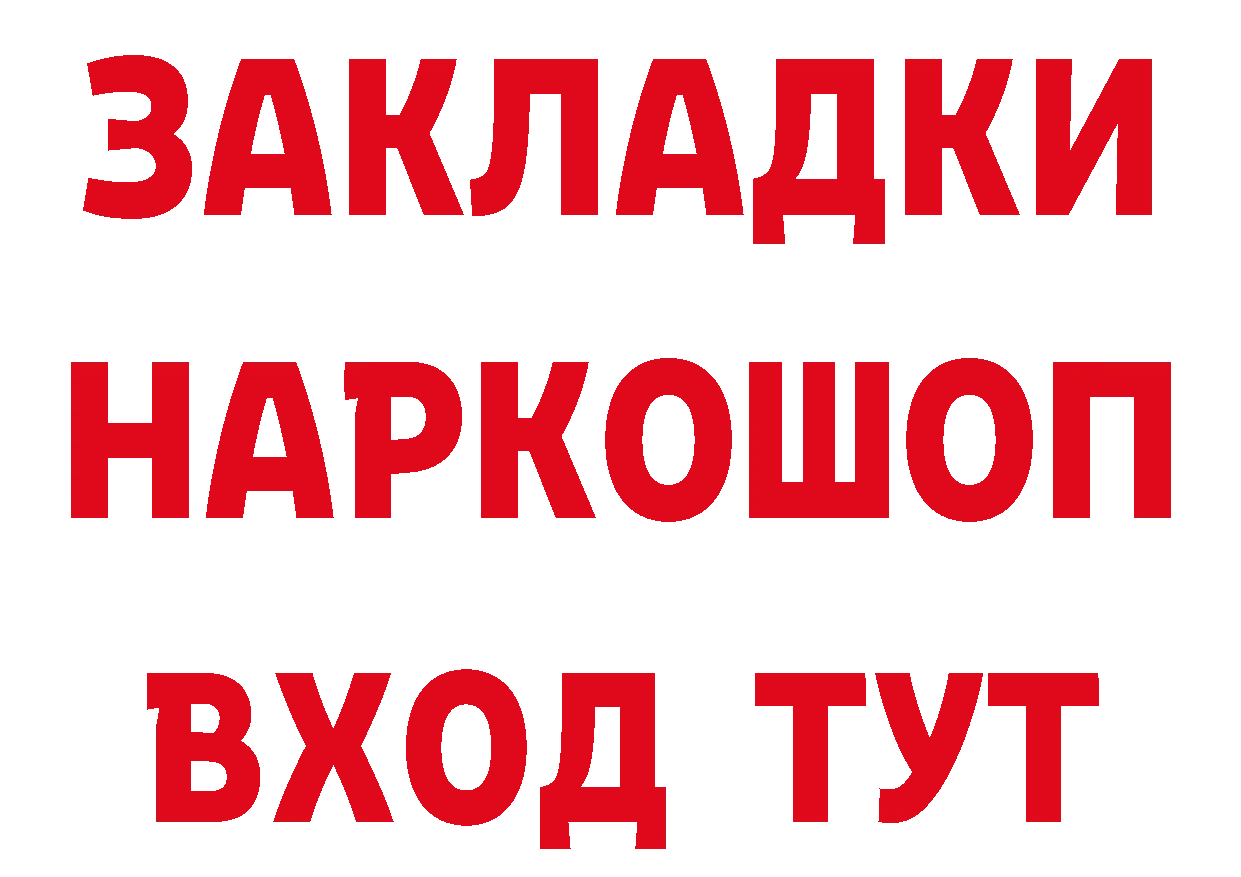 Кетамин VHQ рабочий сайт площадка blacksprut Ульяновск