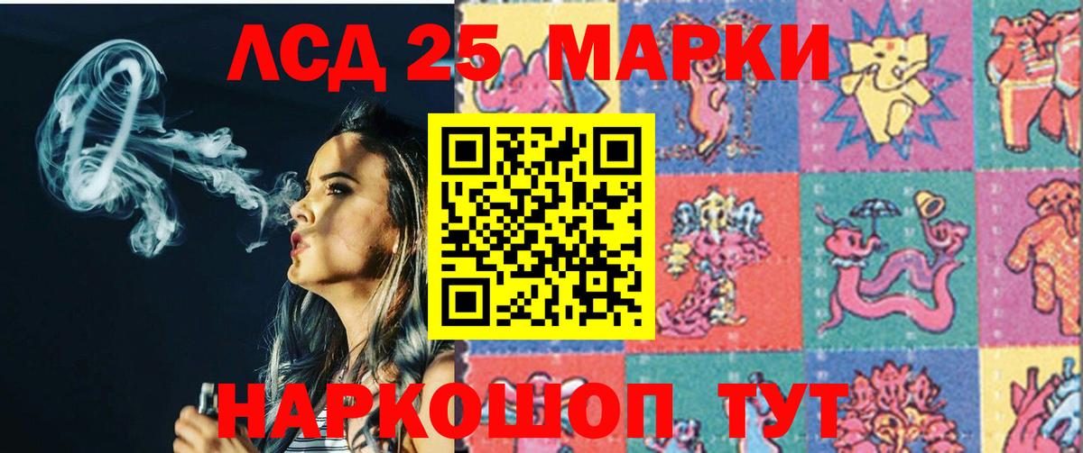 Лсд 25 экстази ecstasy Ульяновск