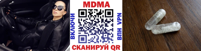 МДМА crystal  Ульяновск 