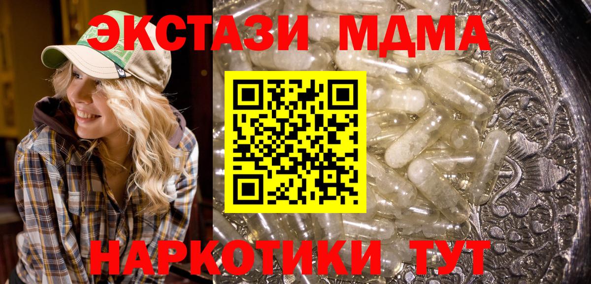 MDMA кристаллы  Ульяновск  МДМА кристаллы 