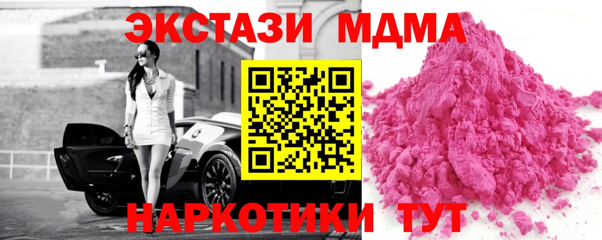 MDMA кристаллы Ульяновск