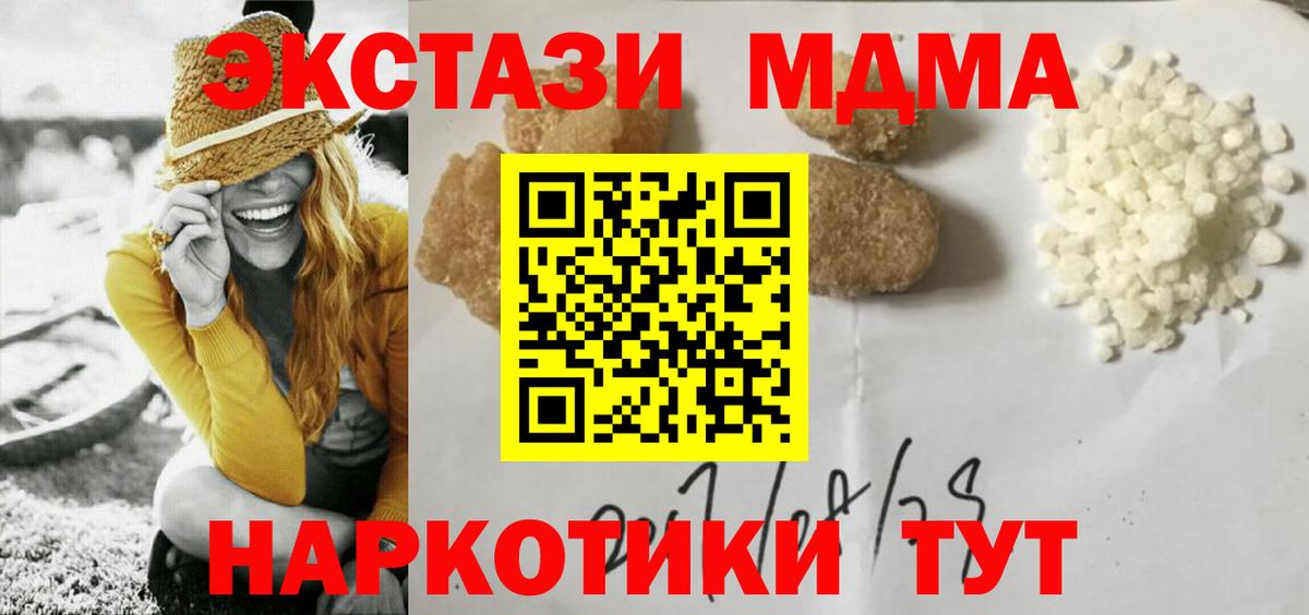 Ульяновск  МДМА Molly  MDMA crystal  Вход с VPN 