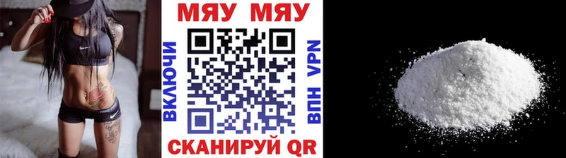 МЕФ мяу мяу  Ульяновск 