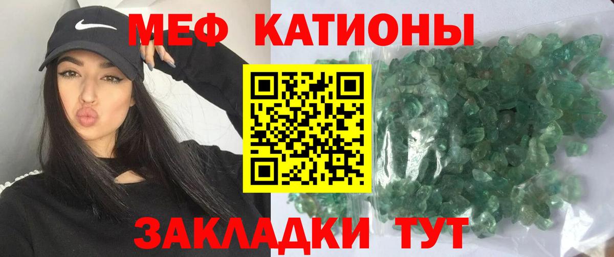 Меф  Меф 4 MMC  Вход с VPN  Ульяновск  Меф мука 