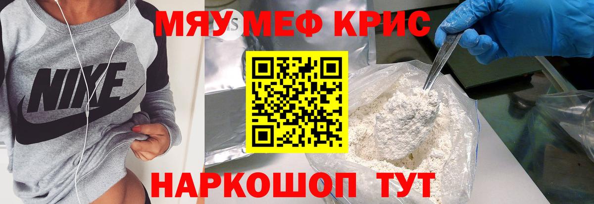 Мефедрон mephedrone  Мефедрон 4 MMC  МЕФ  Ульяновск 
