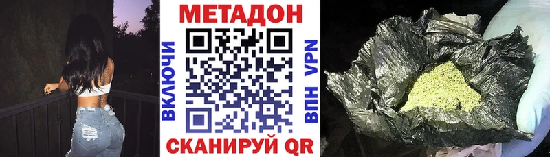 Метадон белоснежный  Ульяновск 