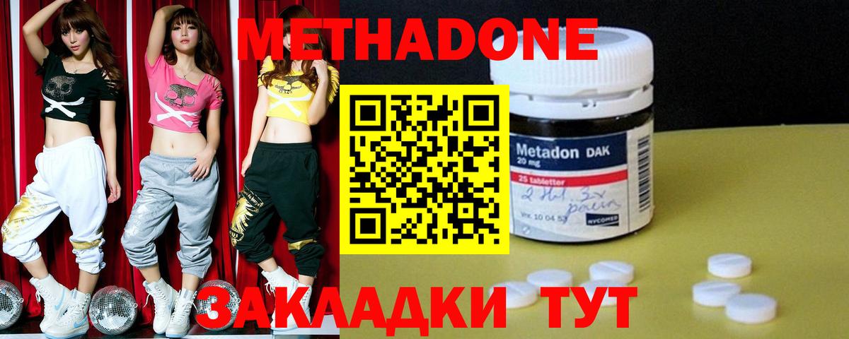 darknet Telegram  МЕТАДОН белоснежный  Ульяновск  Метадон белоснежный 