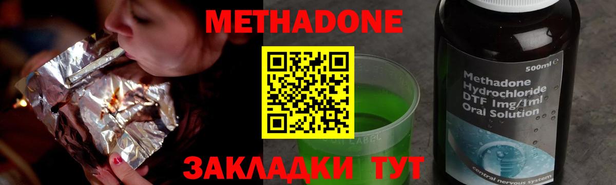 Ульяновск  МЕТАДОН VHQ  blacksprut ссылка  Вход с VPN  МЕТАДОН белоснежный 