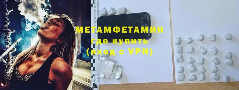 Метамфетамин Methamphetamine  Ульяновск 