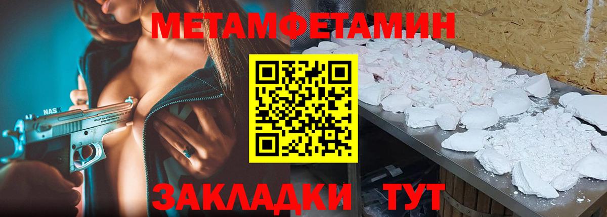 МЕТАМФЕТАМИН пудра  Ульяновск 