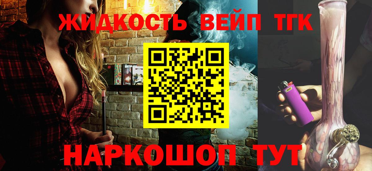 ТГК жижа  Ульяновск 