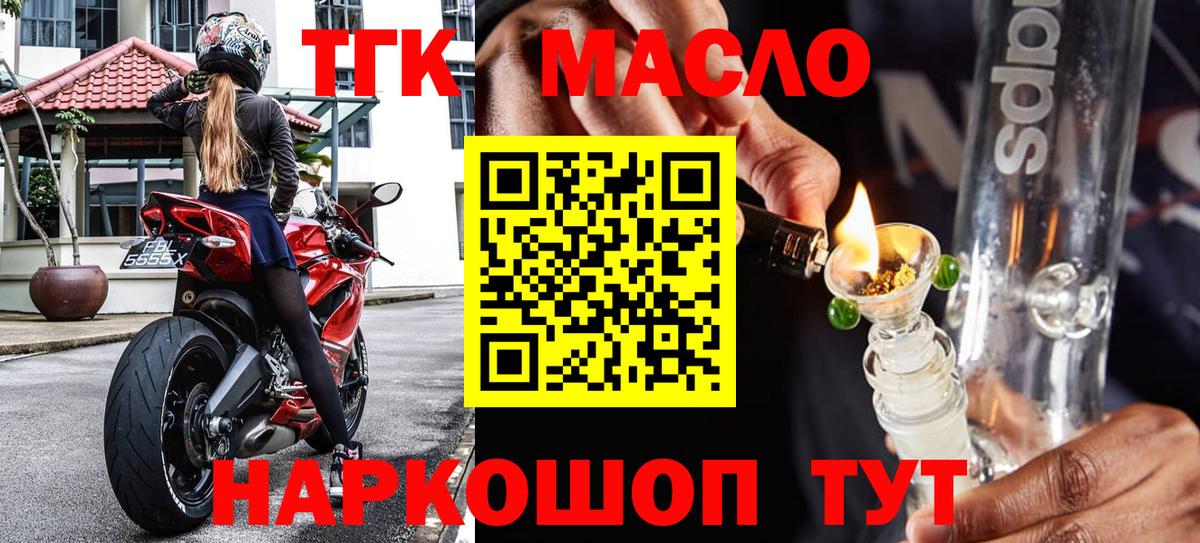 ТГК THC oil  ТГК Wax  Вход с VPN  Ульяновск 