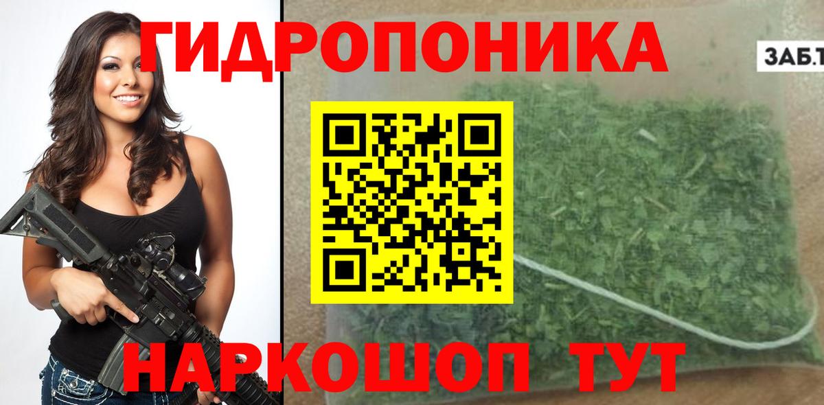 Каннабис тримм  Канабис гибрид  Ульяновск  Вход с VPN  Марихуана ГИДРОПОН 
